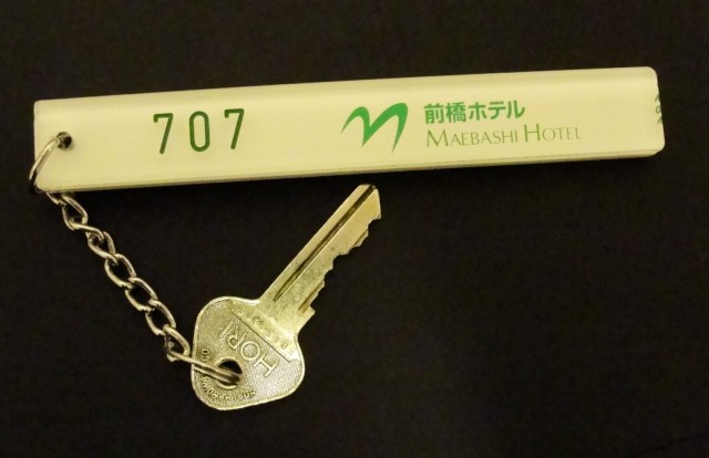 Room Key - Japanese Hotel - Maebashi, Japan - Japan - Non Keycard