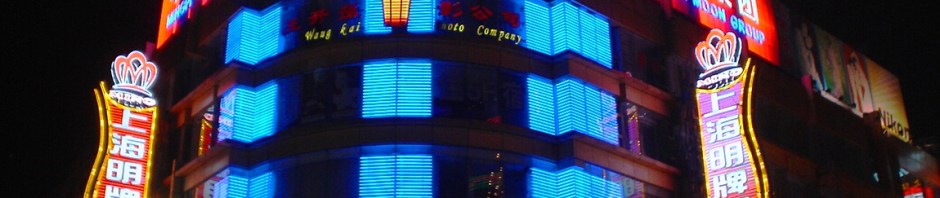 Nanjing Road - Neon Corner - Nanjing Road Shopping - Shanghai, China