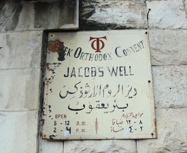 Jacob's Well - Nablus - Shechem - Sychar - Woman at the Well