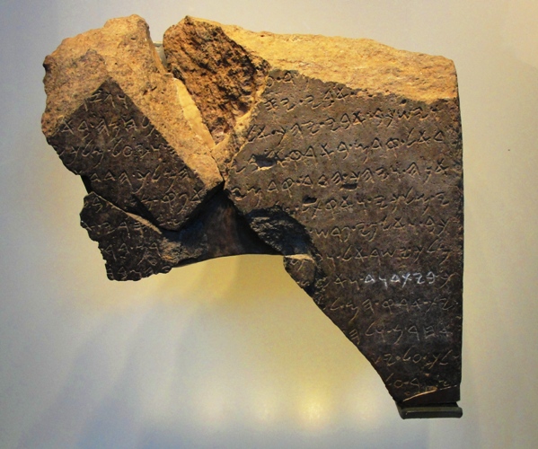 House of David Inscription - Tel Dan - Israel Museum - Real People in the Bible