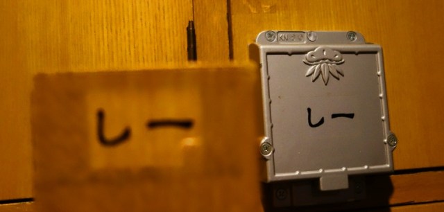 Wooden Locker Key - Japan - Shoe Locker - Japanese Locker 