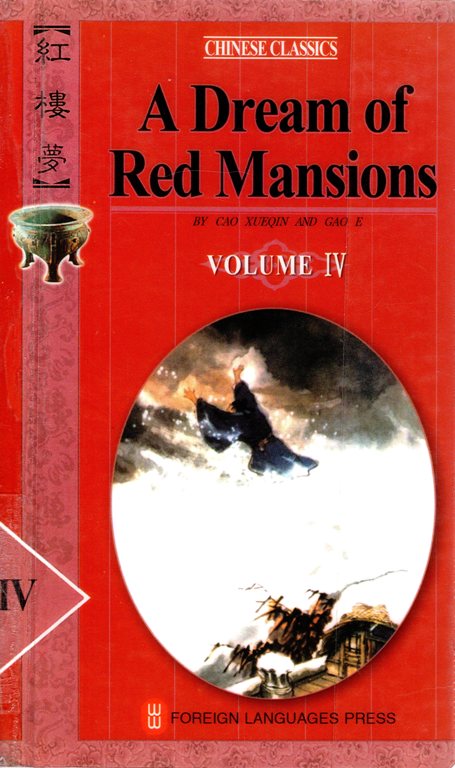 A Dream of Red Mansions, Chinese Classics, Cao Xueqin