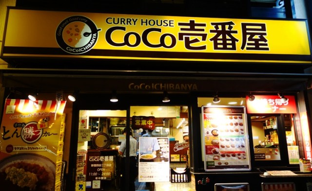 CoCo Curry House, CoCo Ichibanya, Curry, Ton Katsu