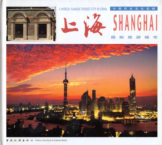 Shanghai Picture Book, Shanghai China, Tourist City