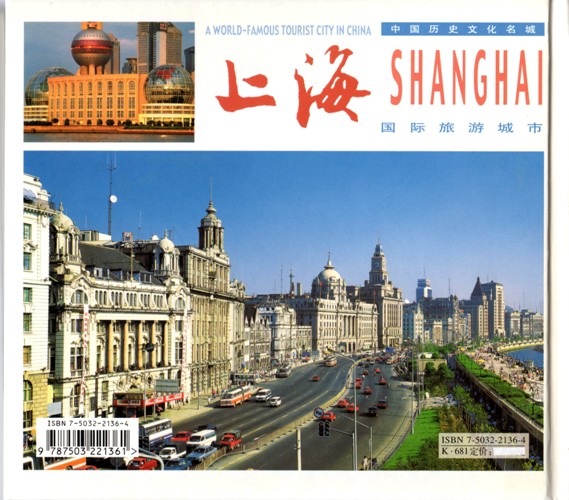 Shanghai, China, World-Famous Tourist City, China Travel and Tourism, Bund