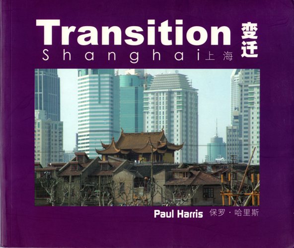 Shanghai, China, Paul Harris, Photo journalism, Transition, Chinese Culture