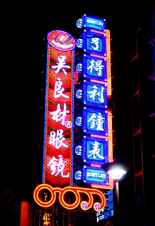 Nanjing Road, Shanghai, Neon Lights