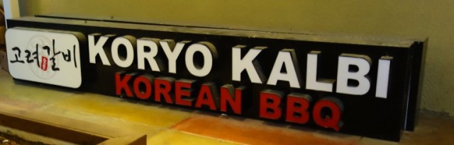 Koryo Kalbi, Korean BBQ, Dallas, Royal Lane, Korean Cuisine
