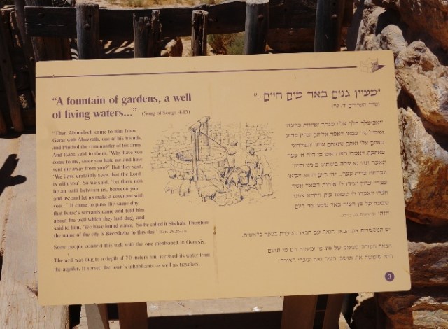 Tel Be'er Sheva, beersheba, well, water source, Abraham, isaac, Abimilech