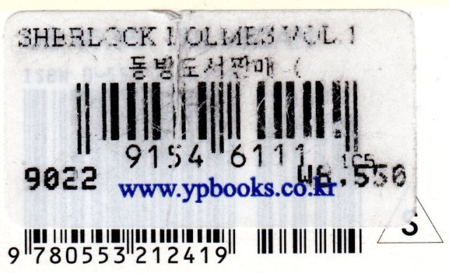 Holmes, Sherlock, Complete Novels and Stories, Korean Book Store, Airport Book purchase