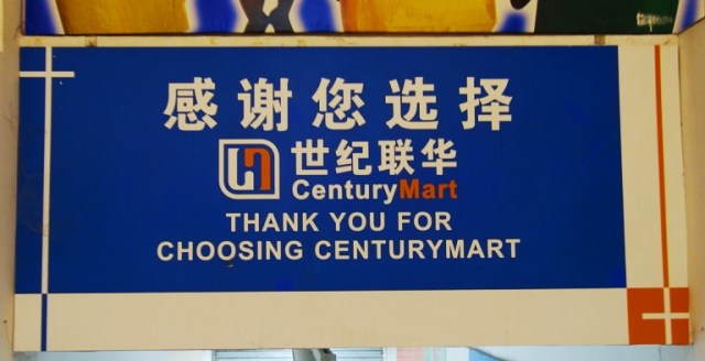 CenturyMart Grocery, Chinese Grocery, Shopping, grocery store