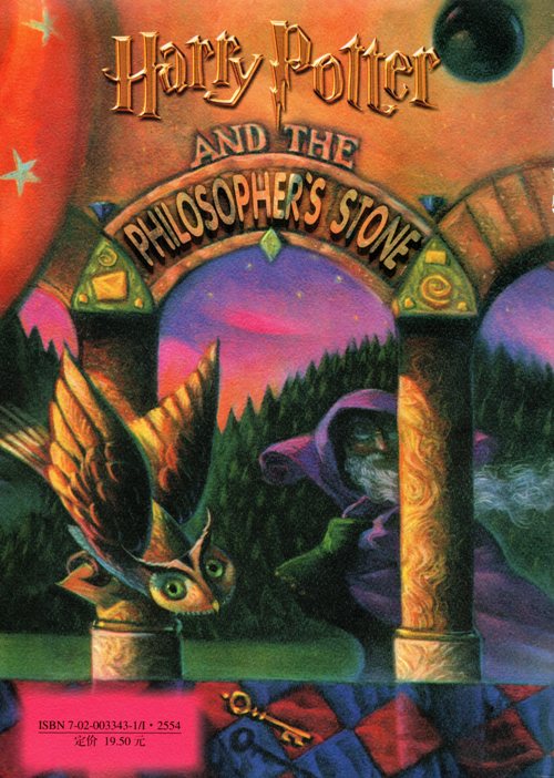 Harry Potter, Chinese Edition, Harry Potter and the Philosopher's Stone