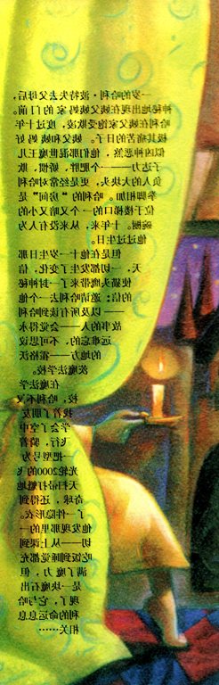 Harry Potter, Chinese Edition, Harry Potter and the Philosopher's Stone