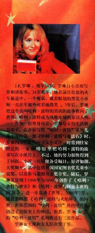 Harry Potter, Chinese Edition, Harry Potter and the Philosopher's Stone, J.K. Rowling