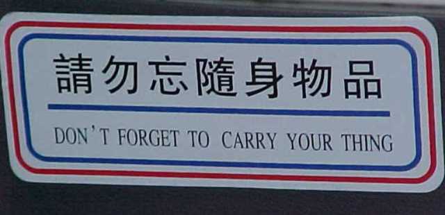 Chinese English, Chinglish, bad translations