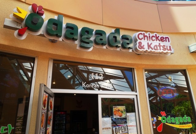 Odagada Chicken, Korean Food, Katsu, Korean Cuisine, Asian Food
