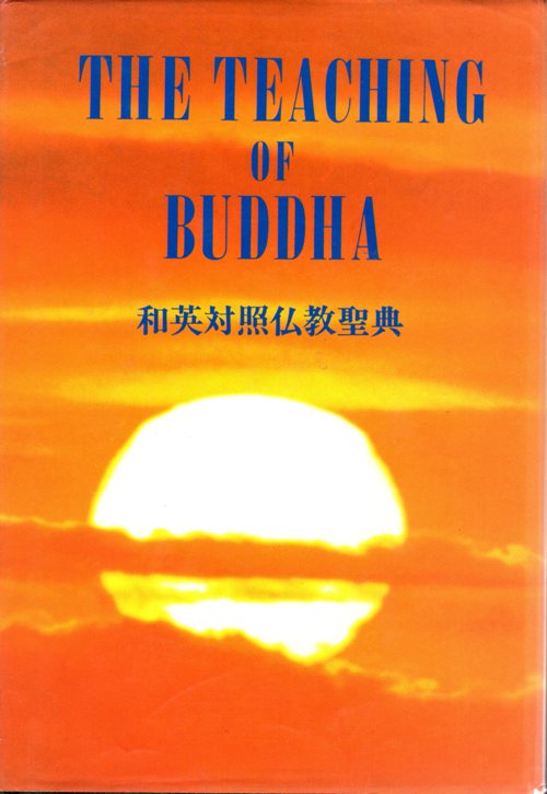The Teaching of Buddha, Sacred text, Bhuddist