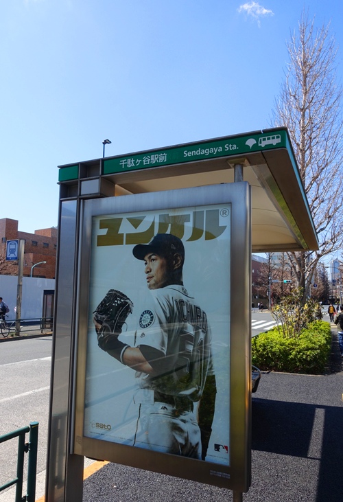 Ichiro Suzuki, Japan, Tokyo, Bus Stop, Baseball