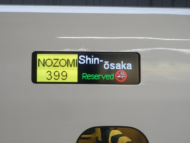 Shin-Osaka, Shinkansen, Japan, High Speed Rail