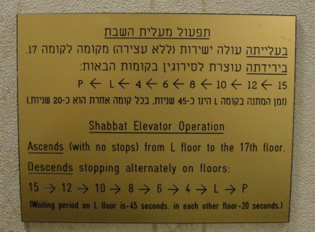 sabbath elevator sign, Hotel elevator, israel elevator