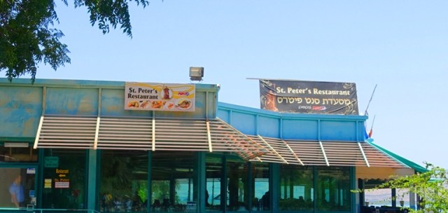 st. peter's restaurant, galilee, fish, food, israel cuisine